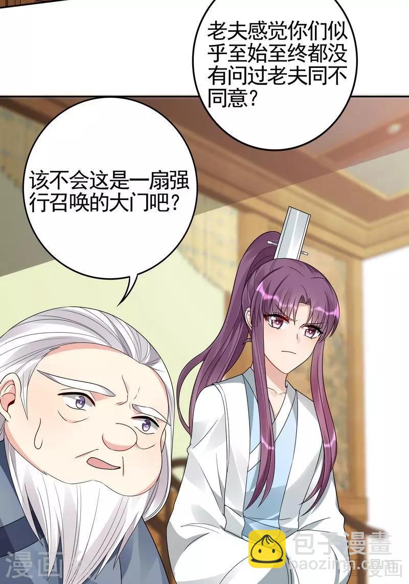 第93话 留给你的时间不多了-第93话