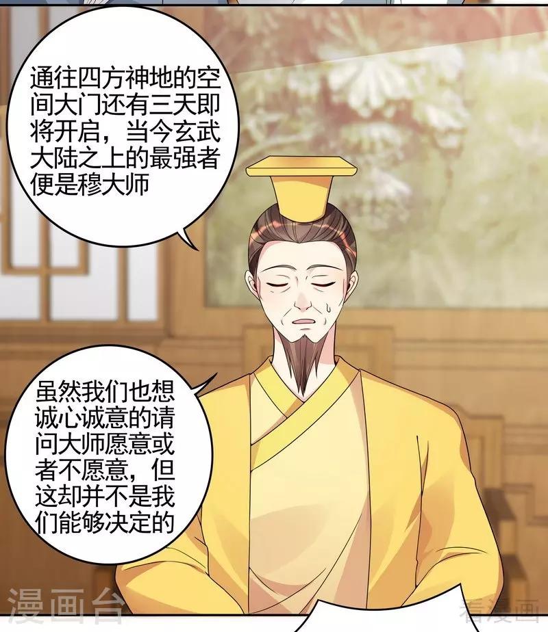 第93话 留给你的时间不多了-第93话