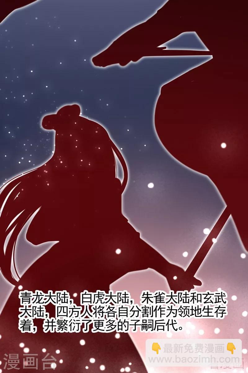 第93话 留给你的时间不多了-第93话