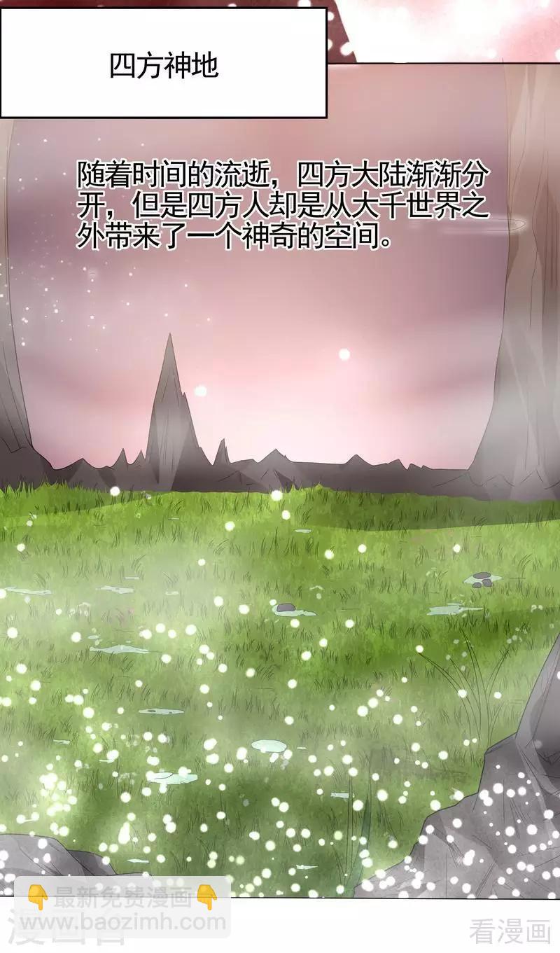 第93话 留给你的时间不多了-第93话