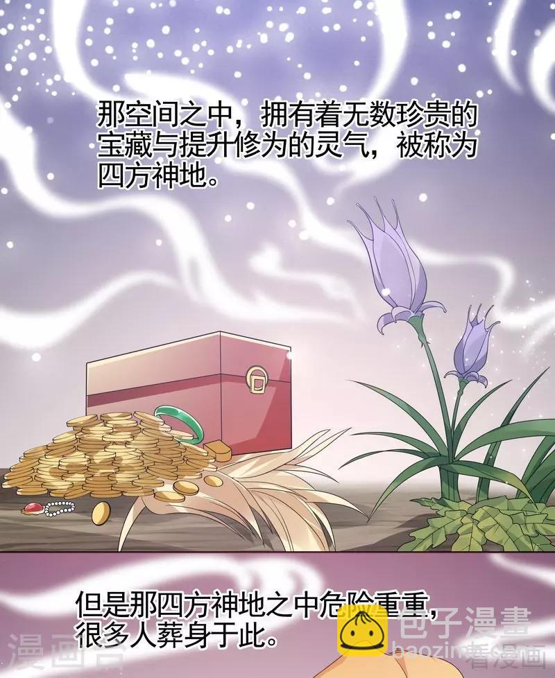 第93话 留给你的时间不多了-第93话