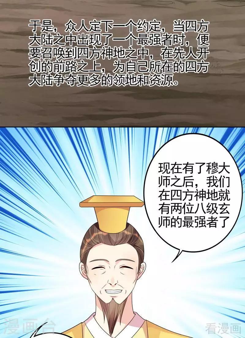 第93话 留给你的时间不多了-第93话