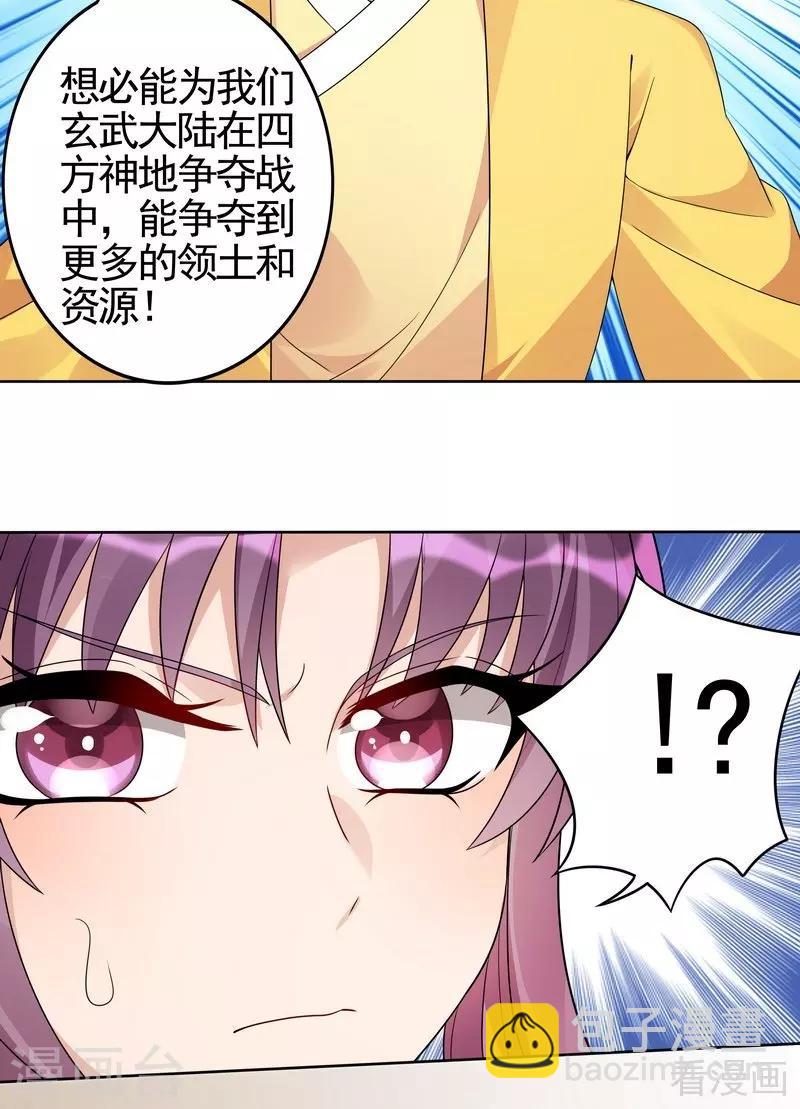 第93话 留给你的时间不多了-第93话