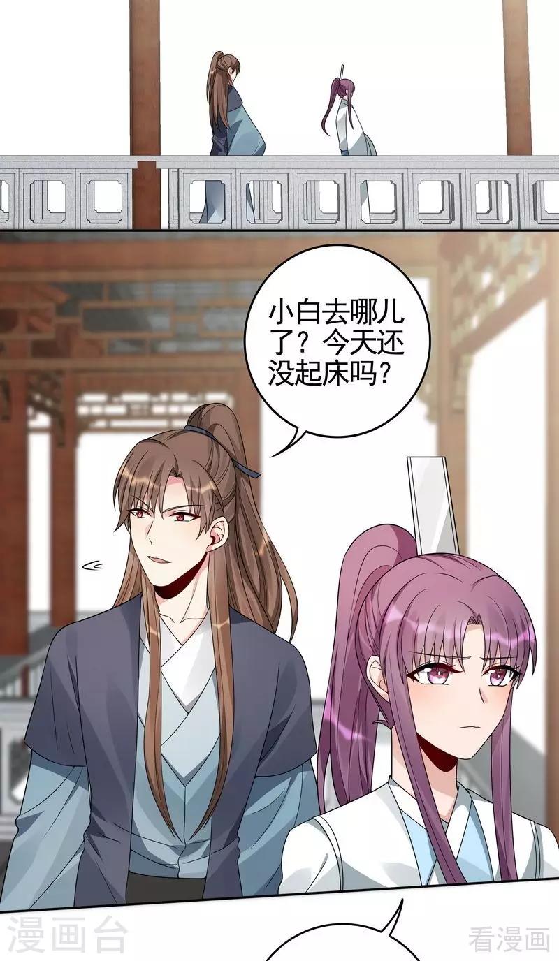 第95话 没皮没脸的帝轩-第95话