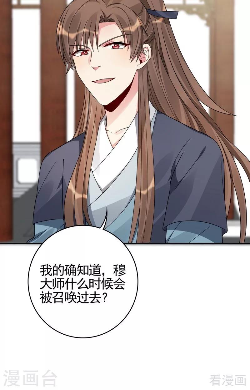 第95话 没皮没脸的帝轩-第95话