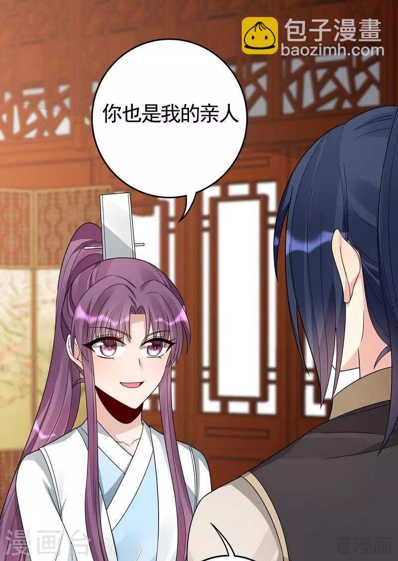 第95话 没皮没脸的帝轩-第95话