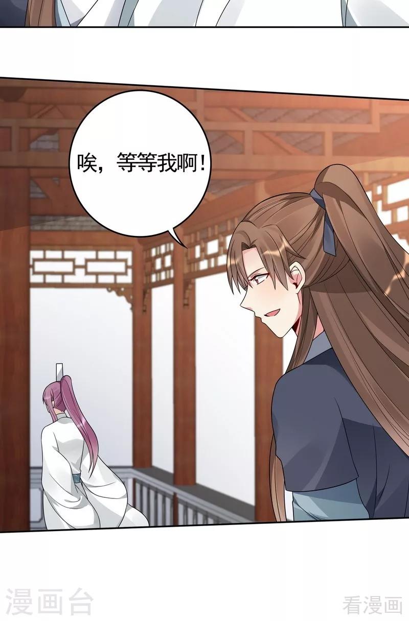 第95话 没皮没脸的帝轩-第95话