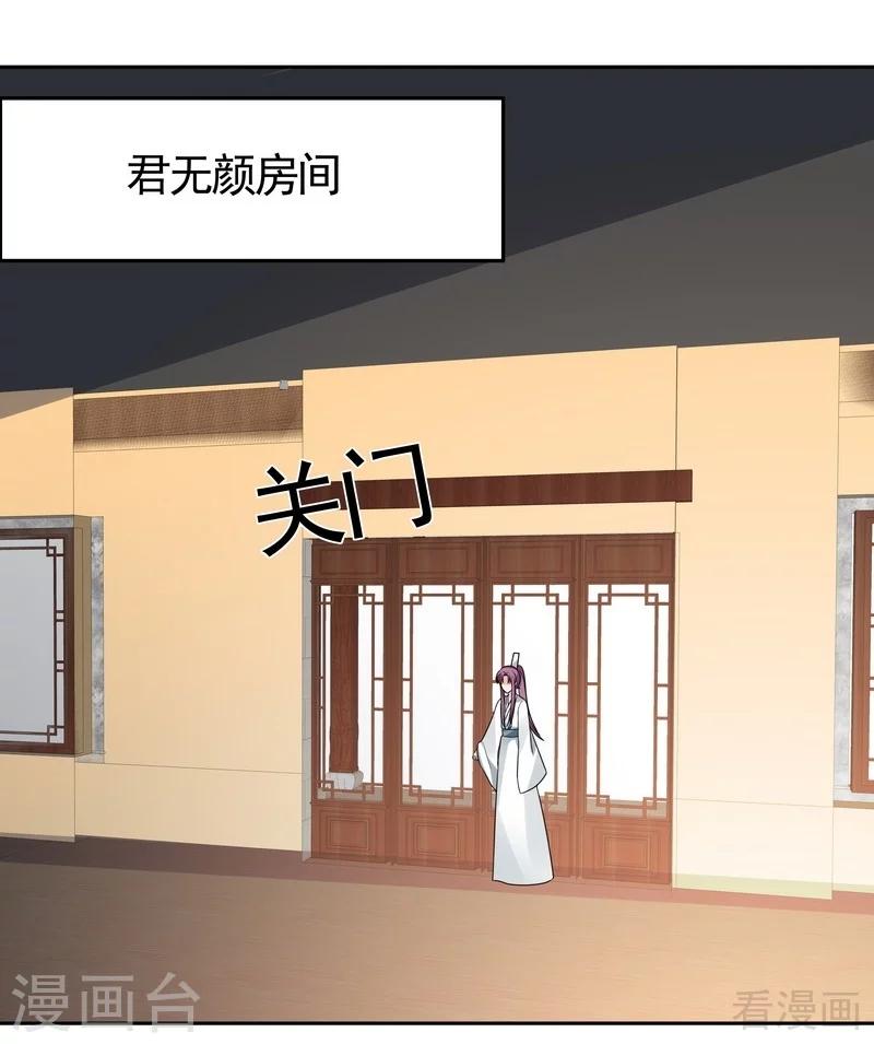 第95话 没皮没脸的帝轩-第95话
