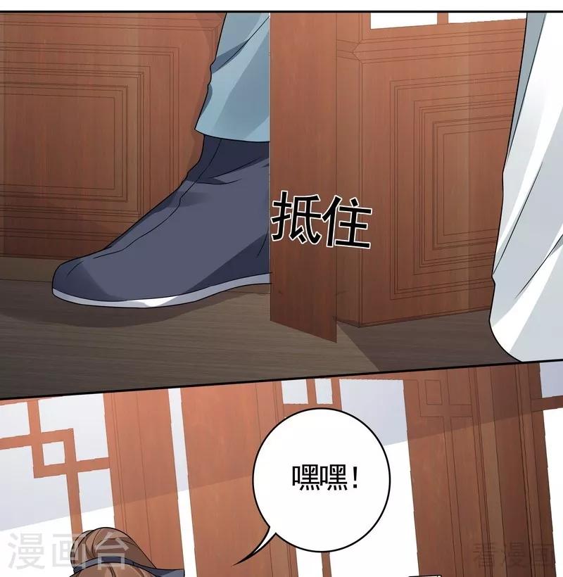 第95话 没皮没脸的帝轩-第95话