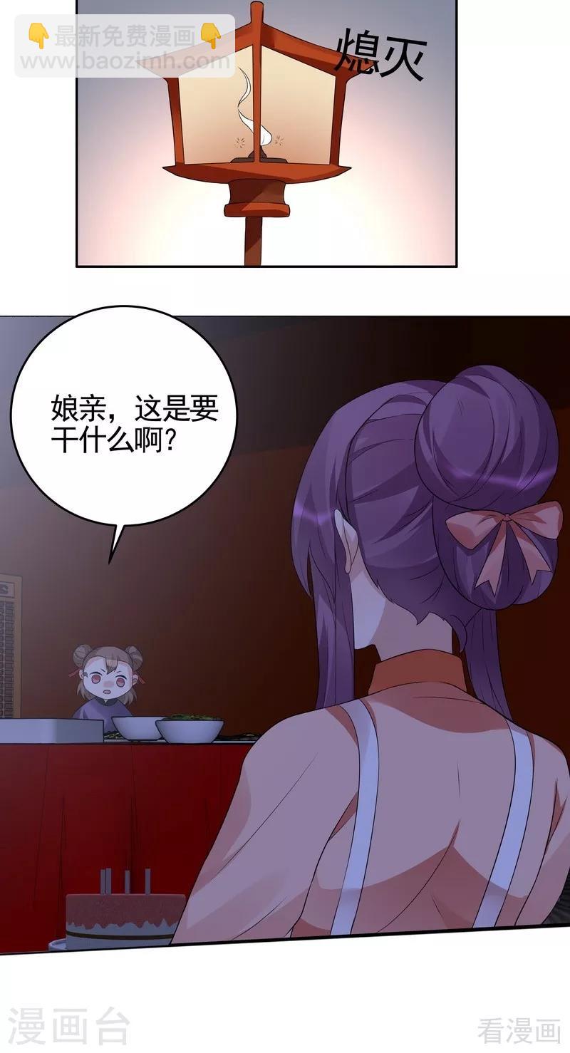 第97话 生日礼物-第97话