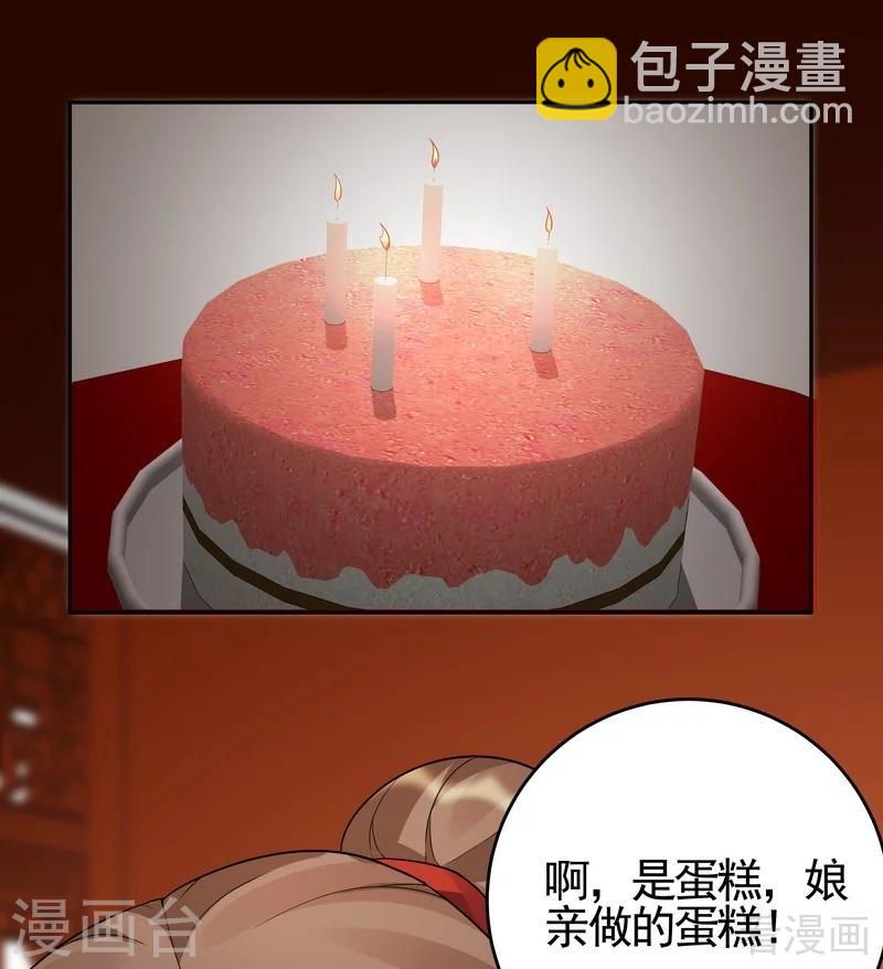 第97话 生日礼物-第97话