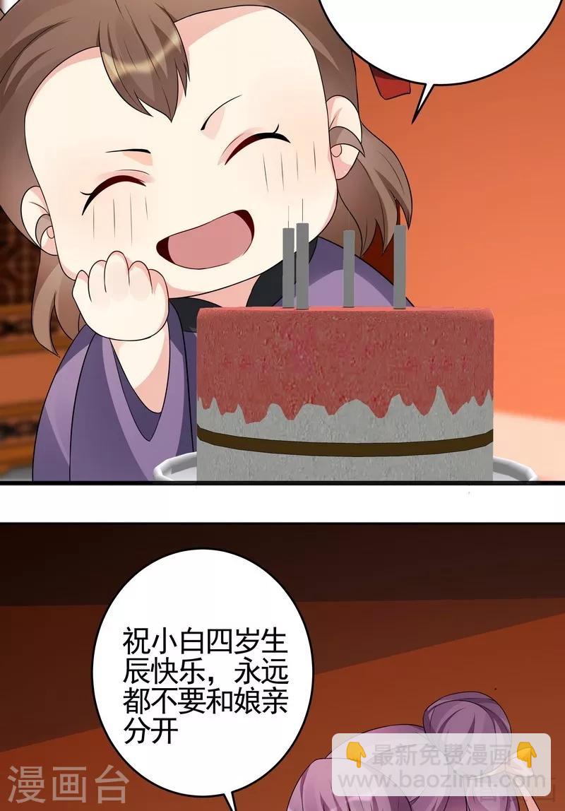 第97话 生日礼物-第97话