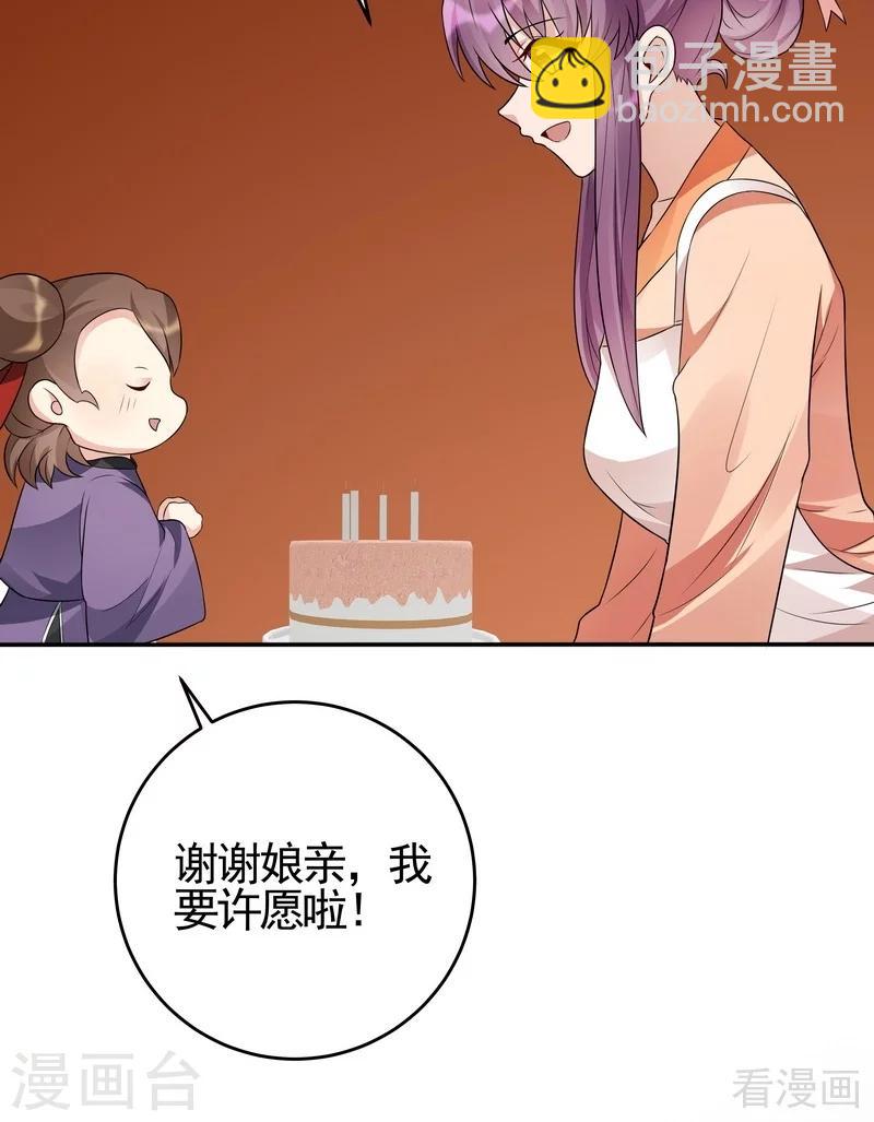 第97话 生日礼物-第97话