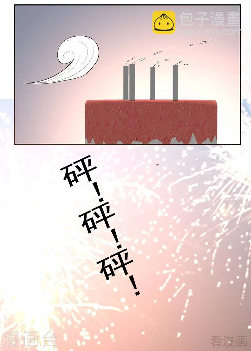第97话 生日礼物-第97话