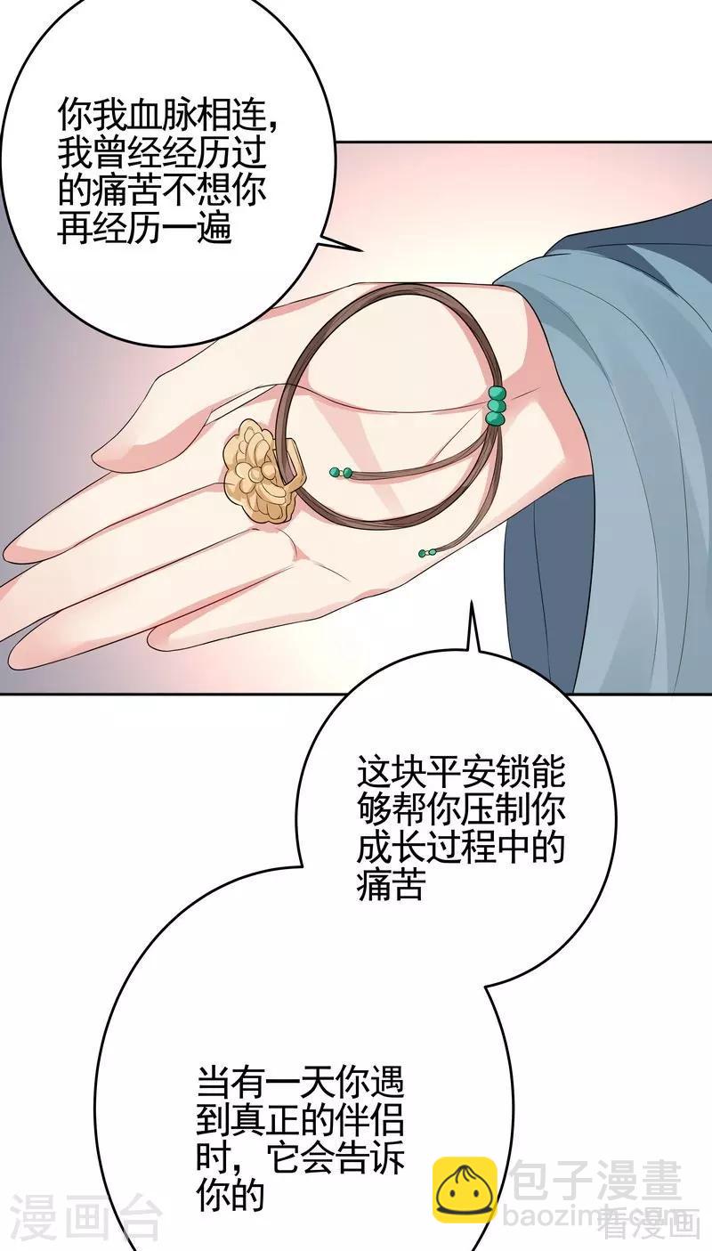 第97话 生日礼物-第97话