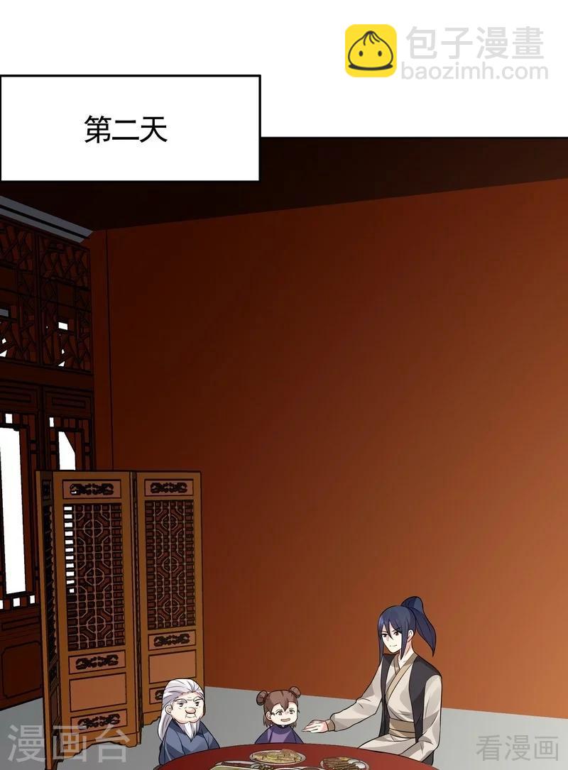 第97话 生日礼物-第97话