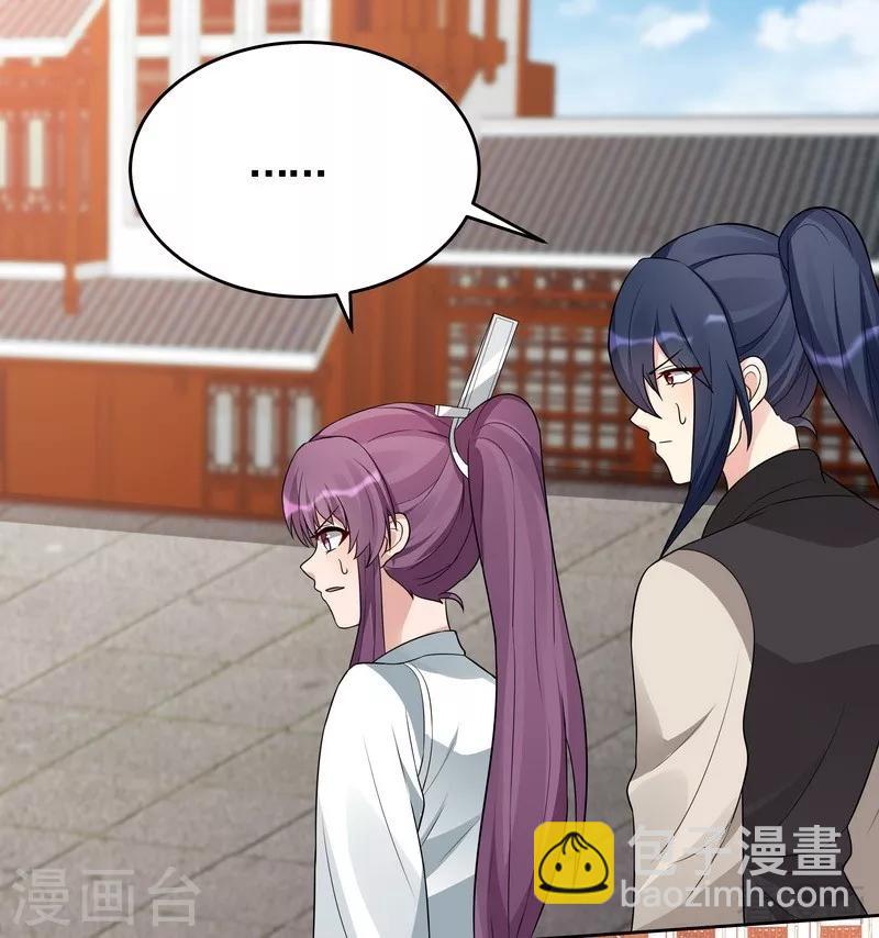 第99话 无端陷害-第99话