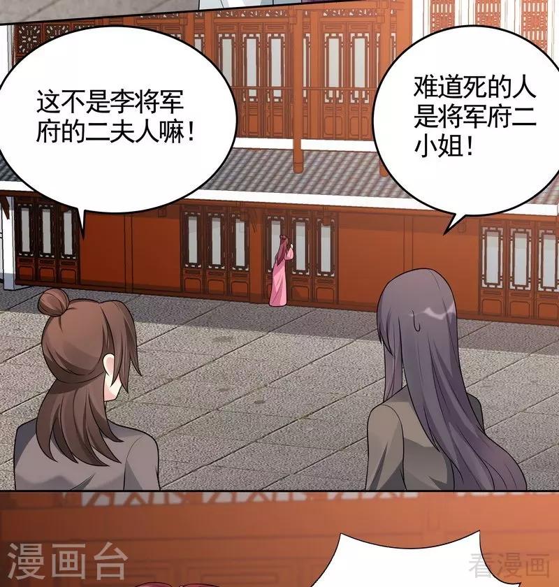 第99话 无端陷害-第99话