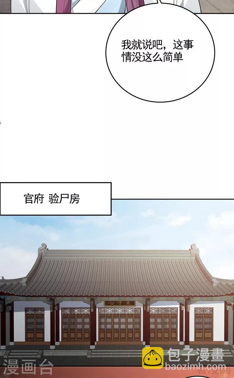 第99话 无端陷害-第99话