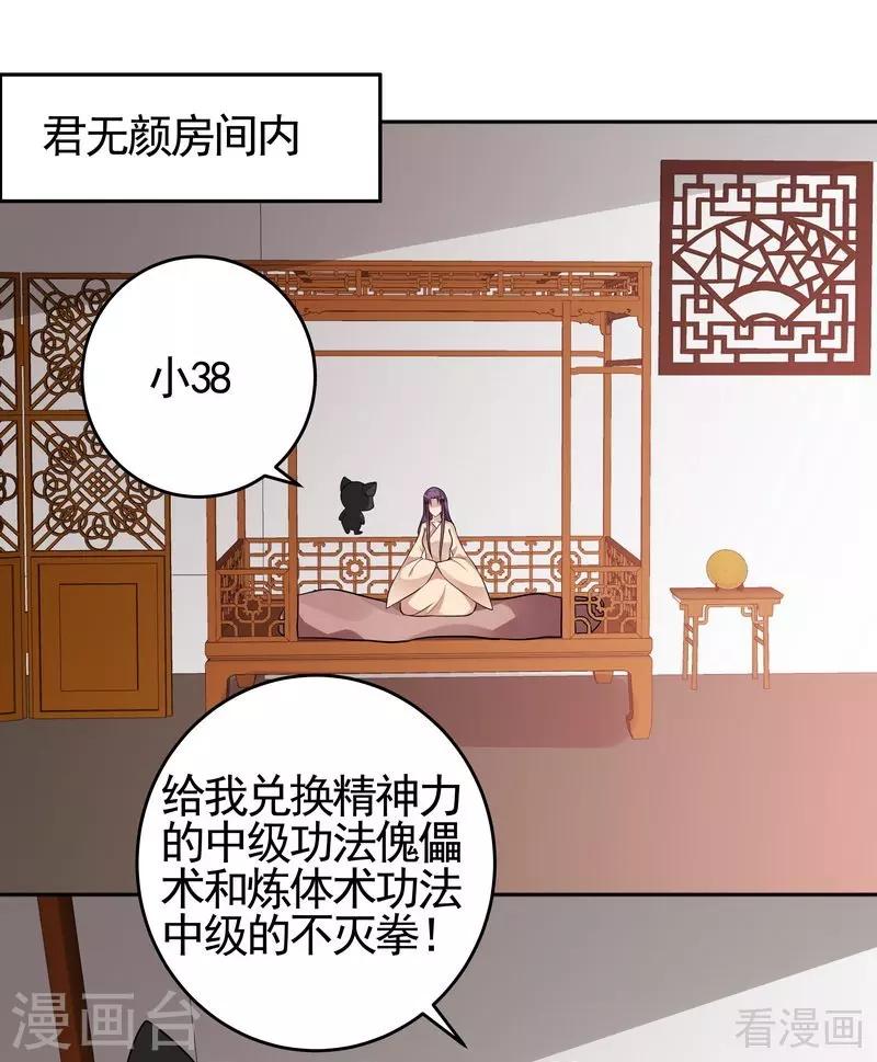 第99话 无端陷害-第99话
