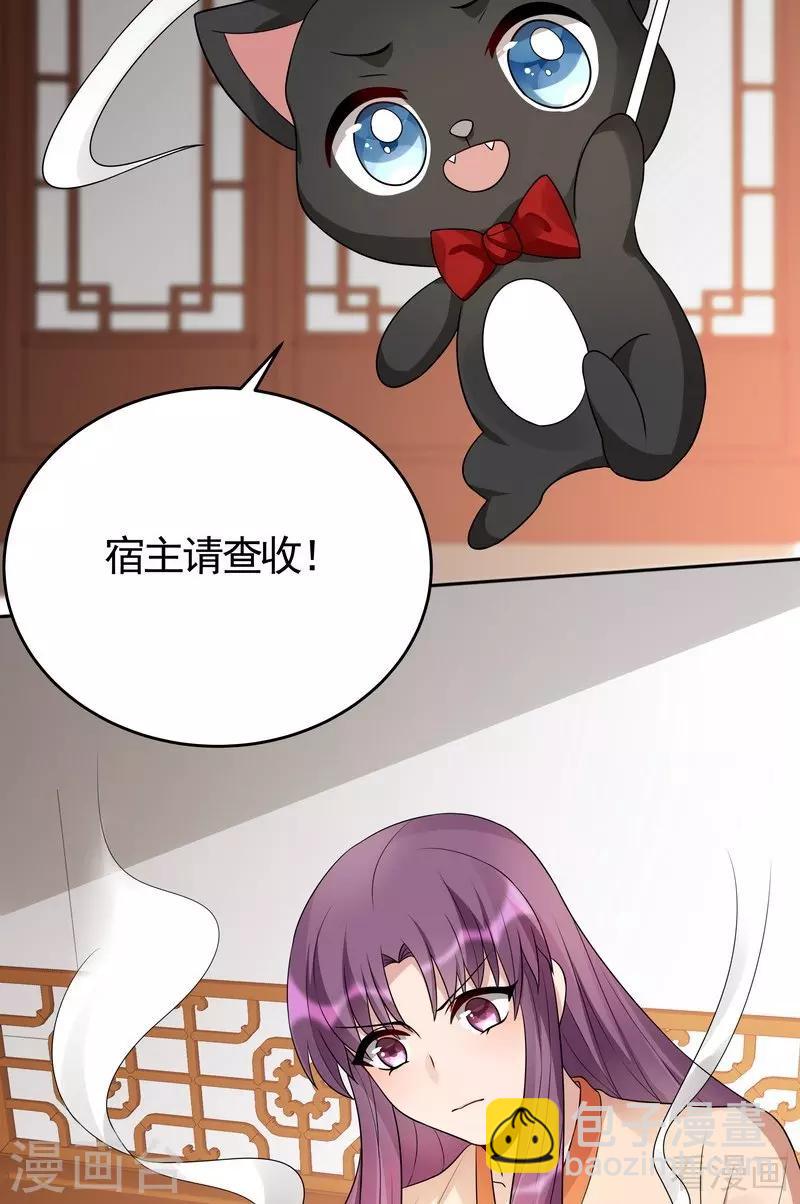 第99话 无端陷害-第99话