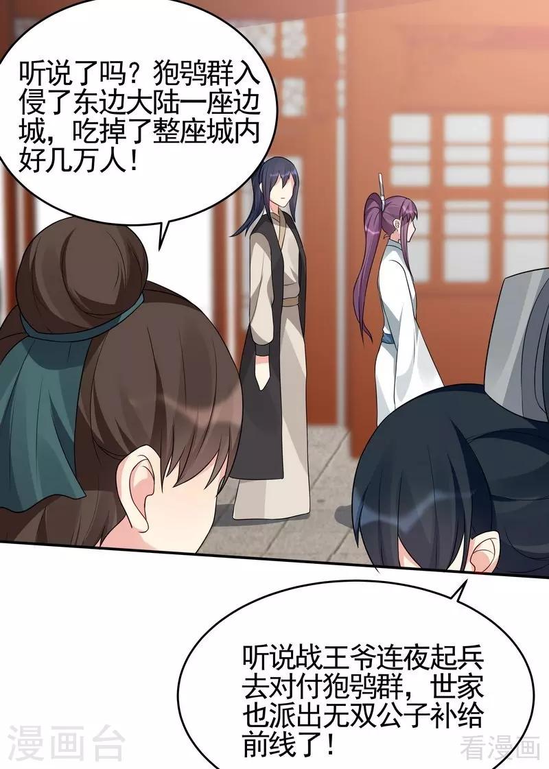 第99话 无端陷害-第99话
