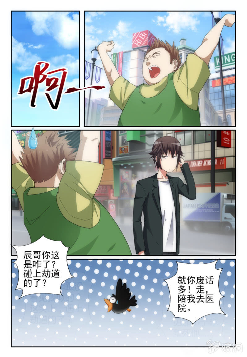 003-第3话