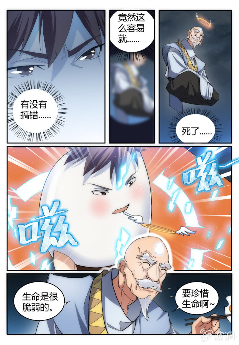 005-第5话