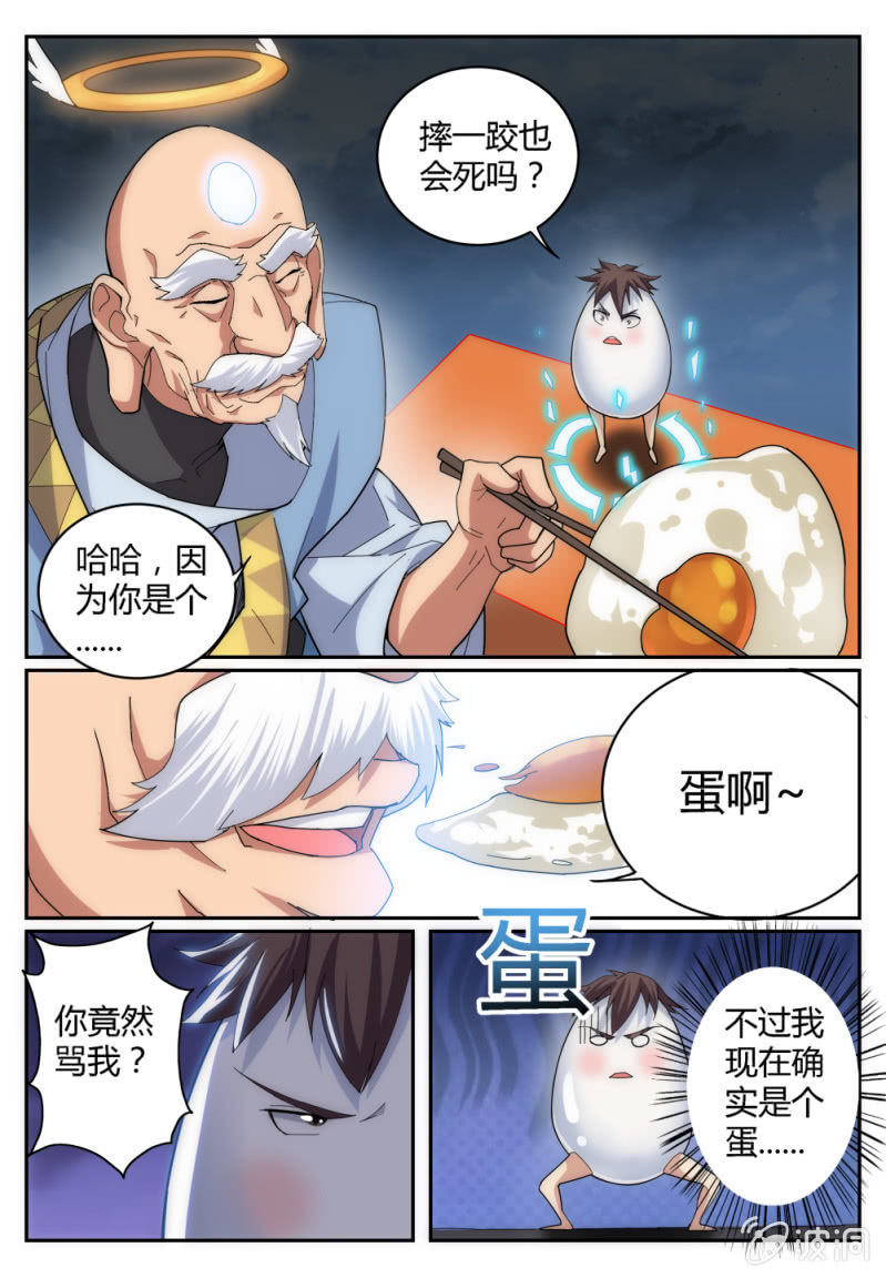 005-第5话