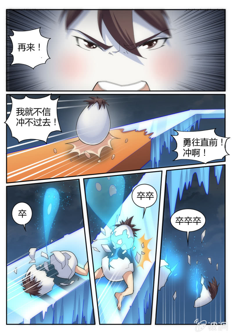 005-第5话