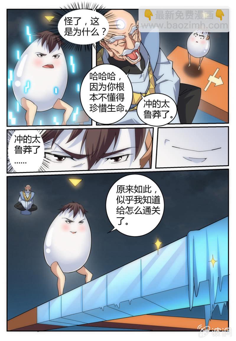 005-第5话