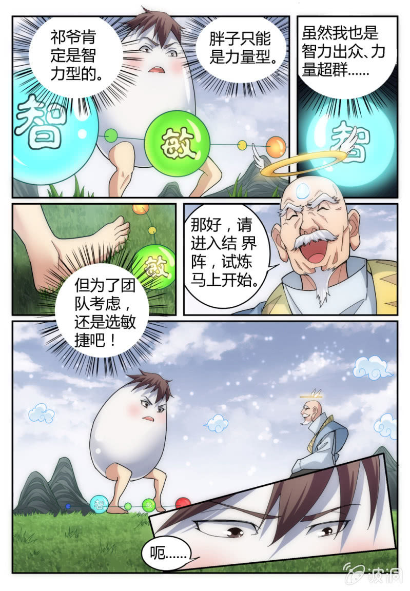 005-第5话