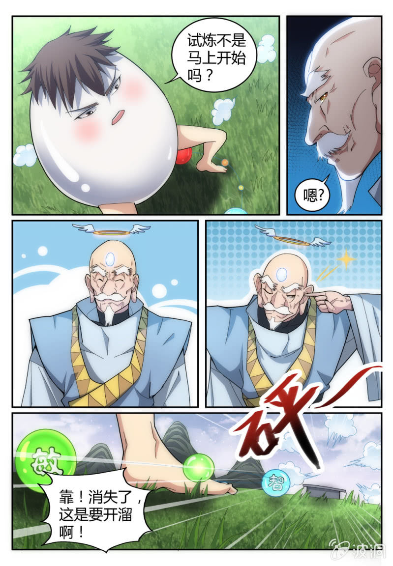 005-第5话
