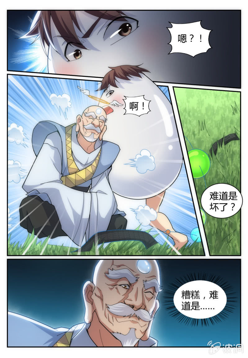005-第5话