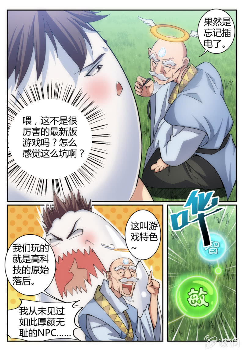 005-第5话