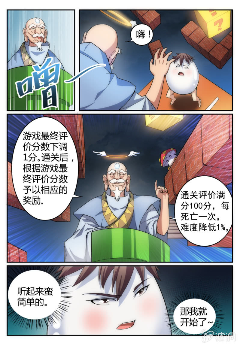 005-第5话