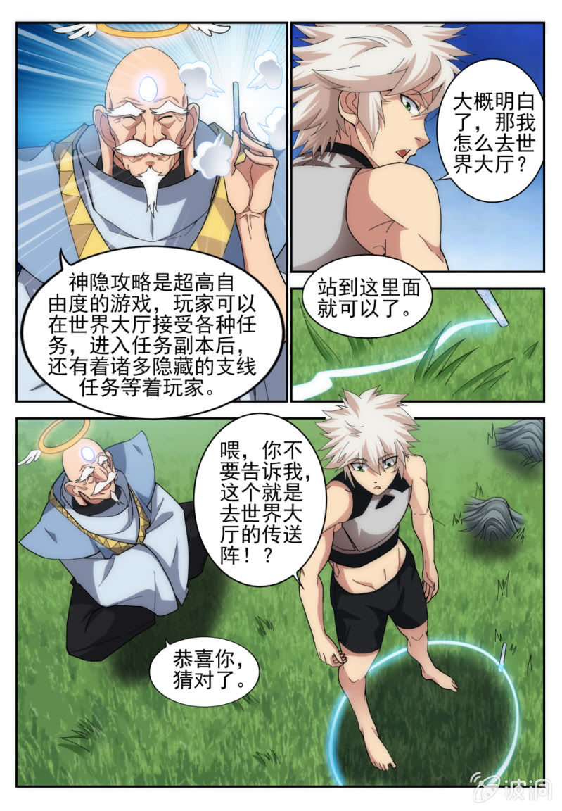 007-第7话