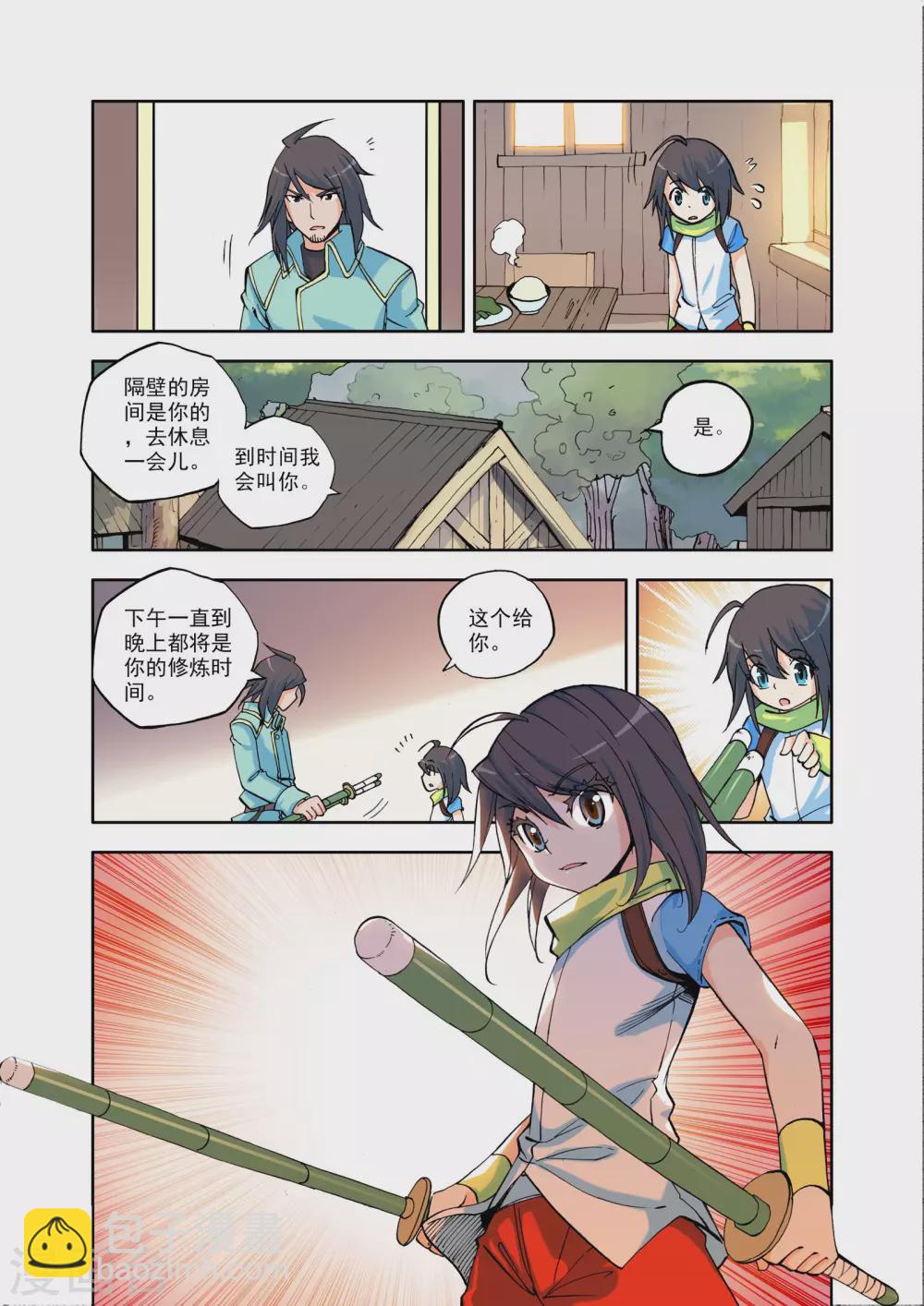 番外1 圣魔学院&mdash;恋爱篇-第11话