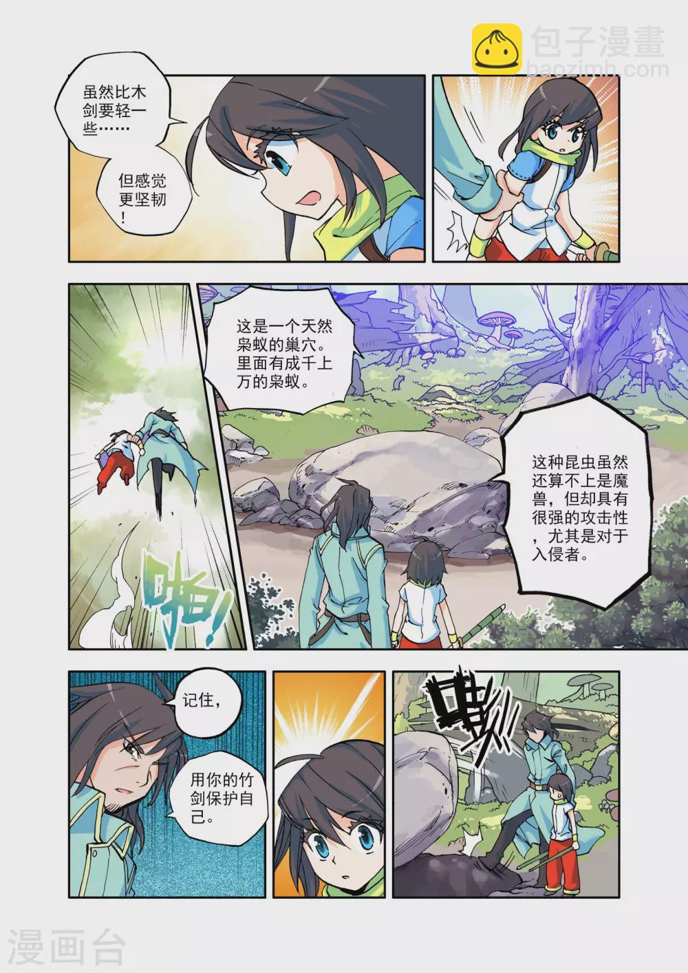 番外1 圣魔学院&mdash;恋爱篇-第11话