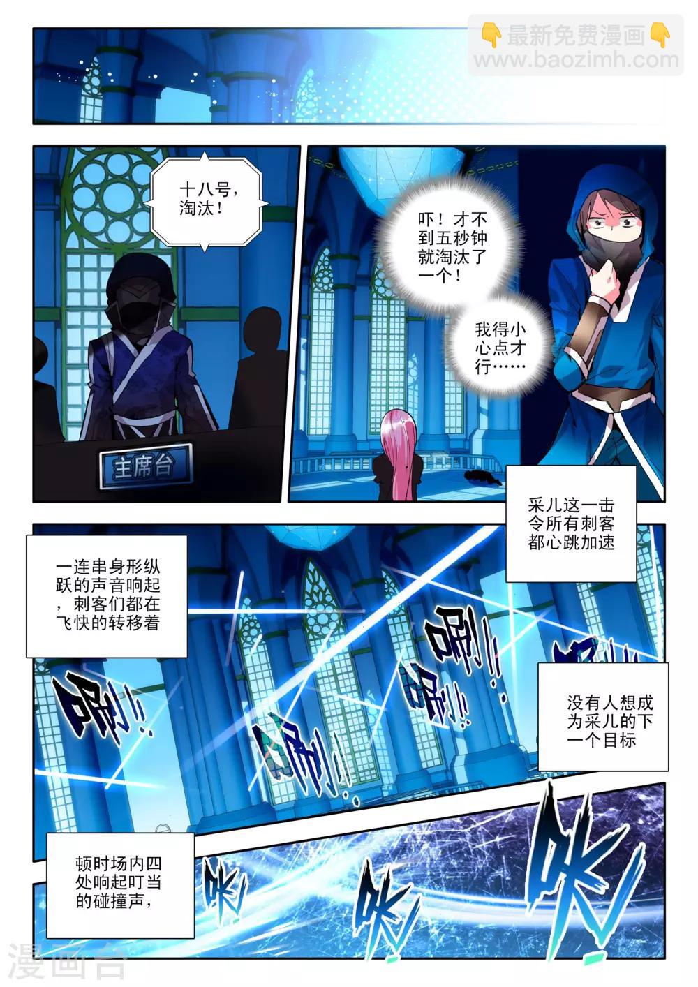 第102话 五阶之战(中)-第103话