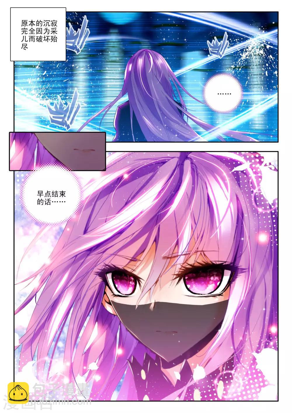 第102话 五阶之战(中)-第103话