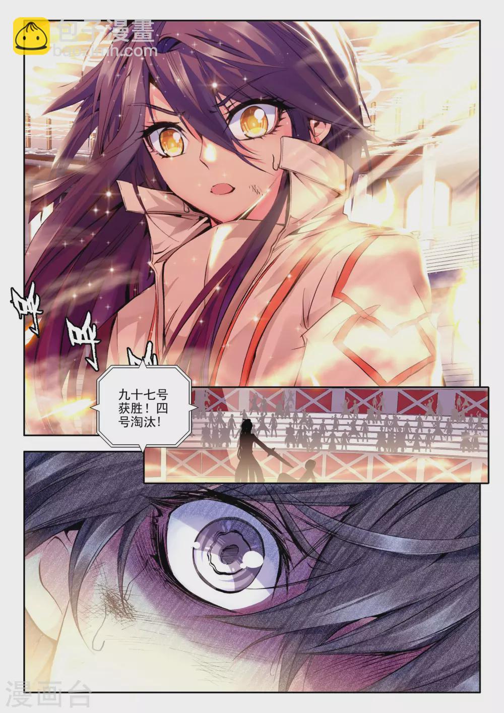 第104话 龙皓晨与五阶骑士韩羽(上)-第105话