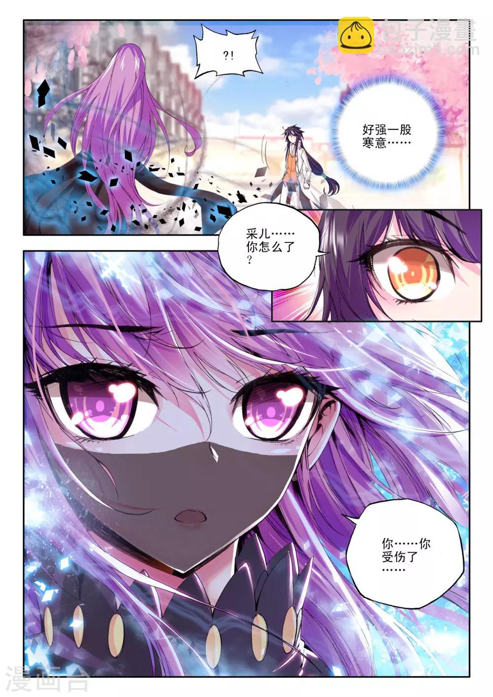 第106话 龙皓晨与五阶骑士韩羽(下)-第107话