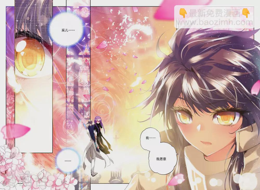 第108话 诺言(中)-第109话