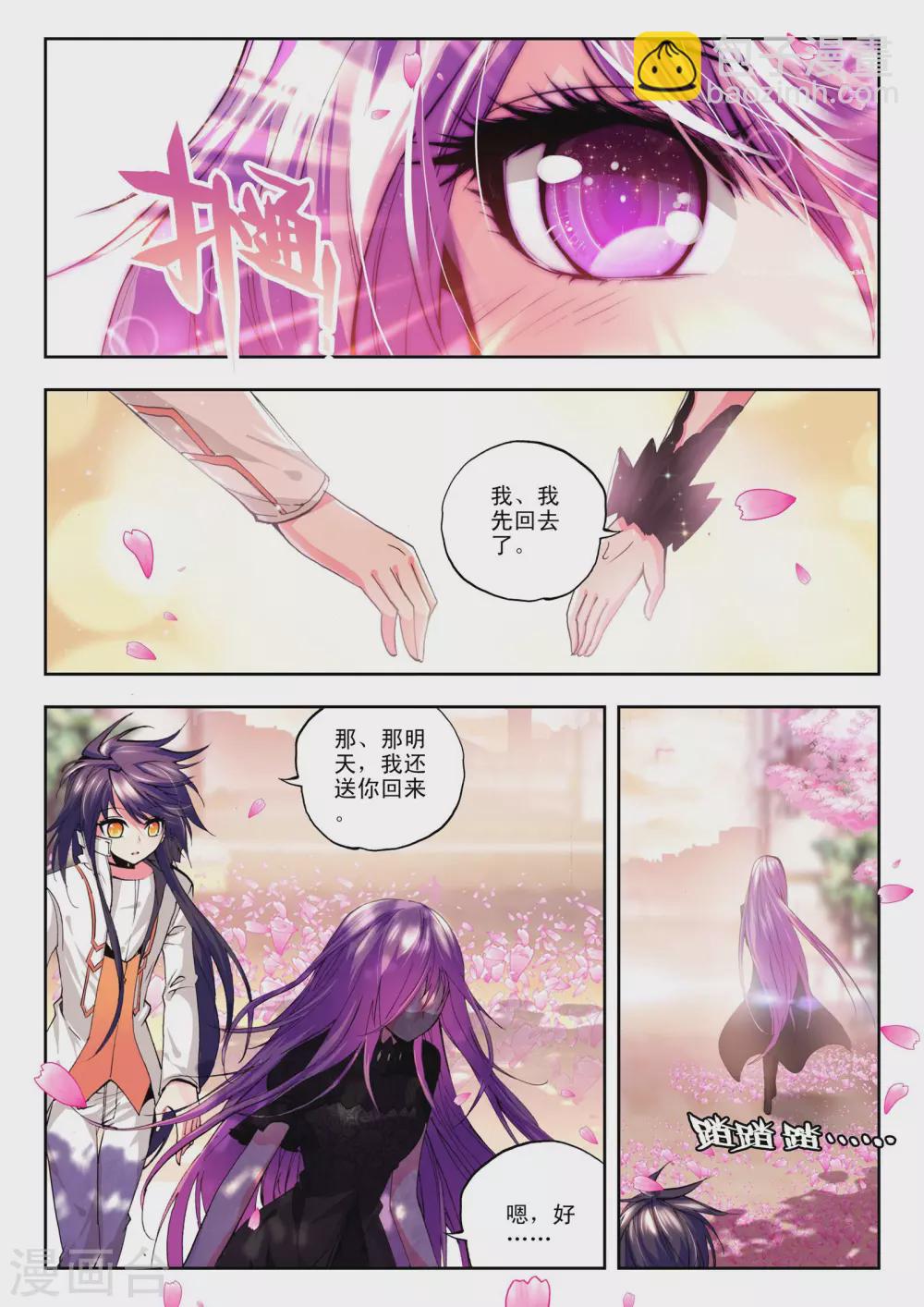 第108话 诺言(中)-第109话