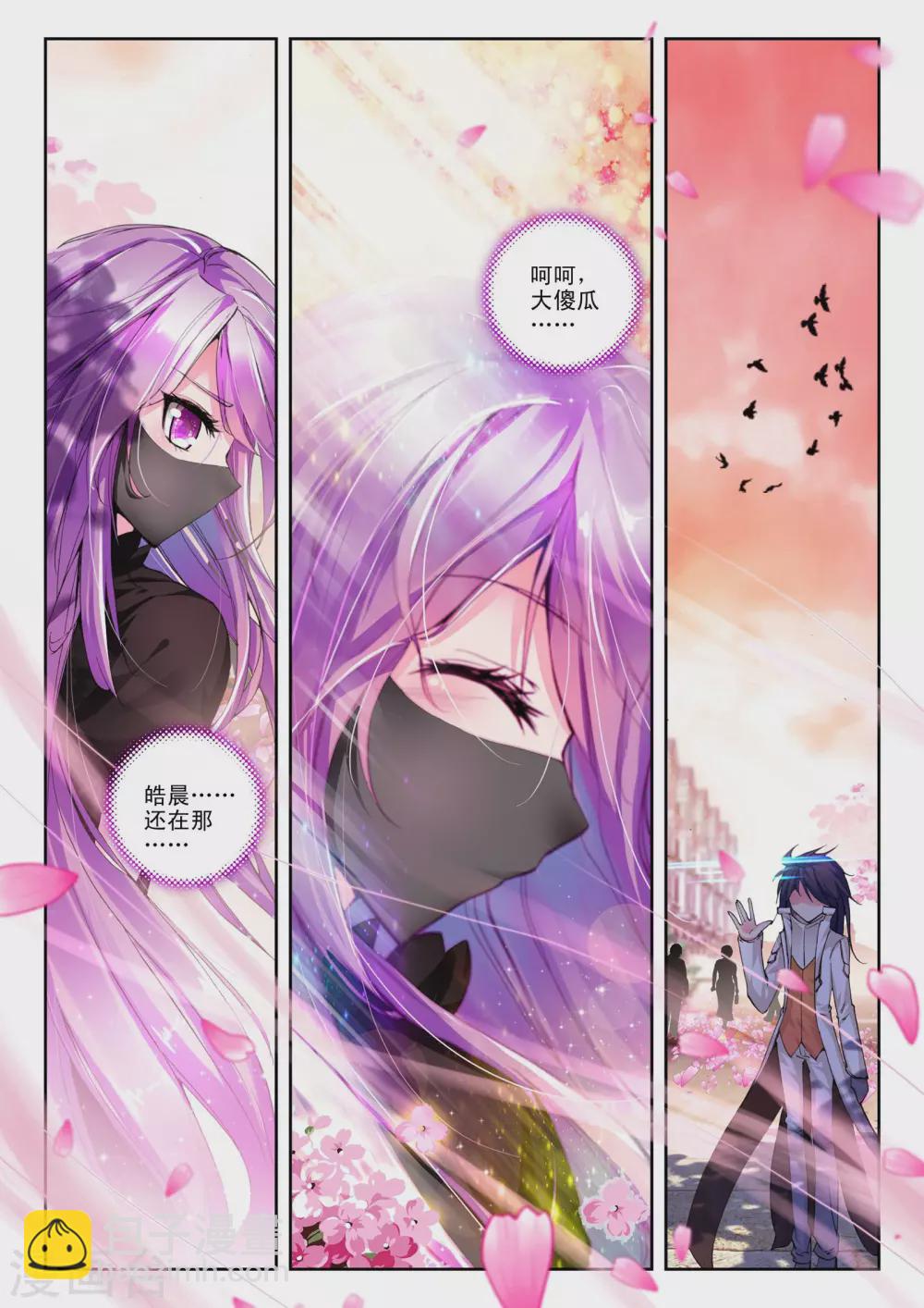 第108话 诺言(中)-第109话