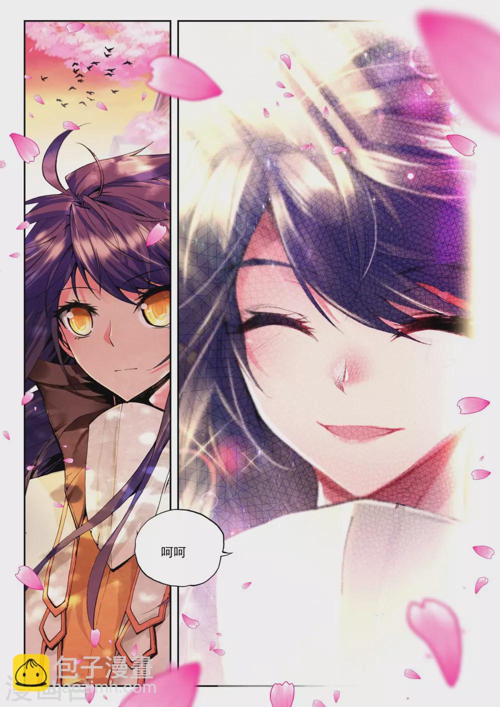 第108话 诺言(中)-第109话