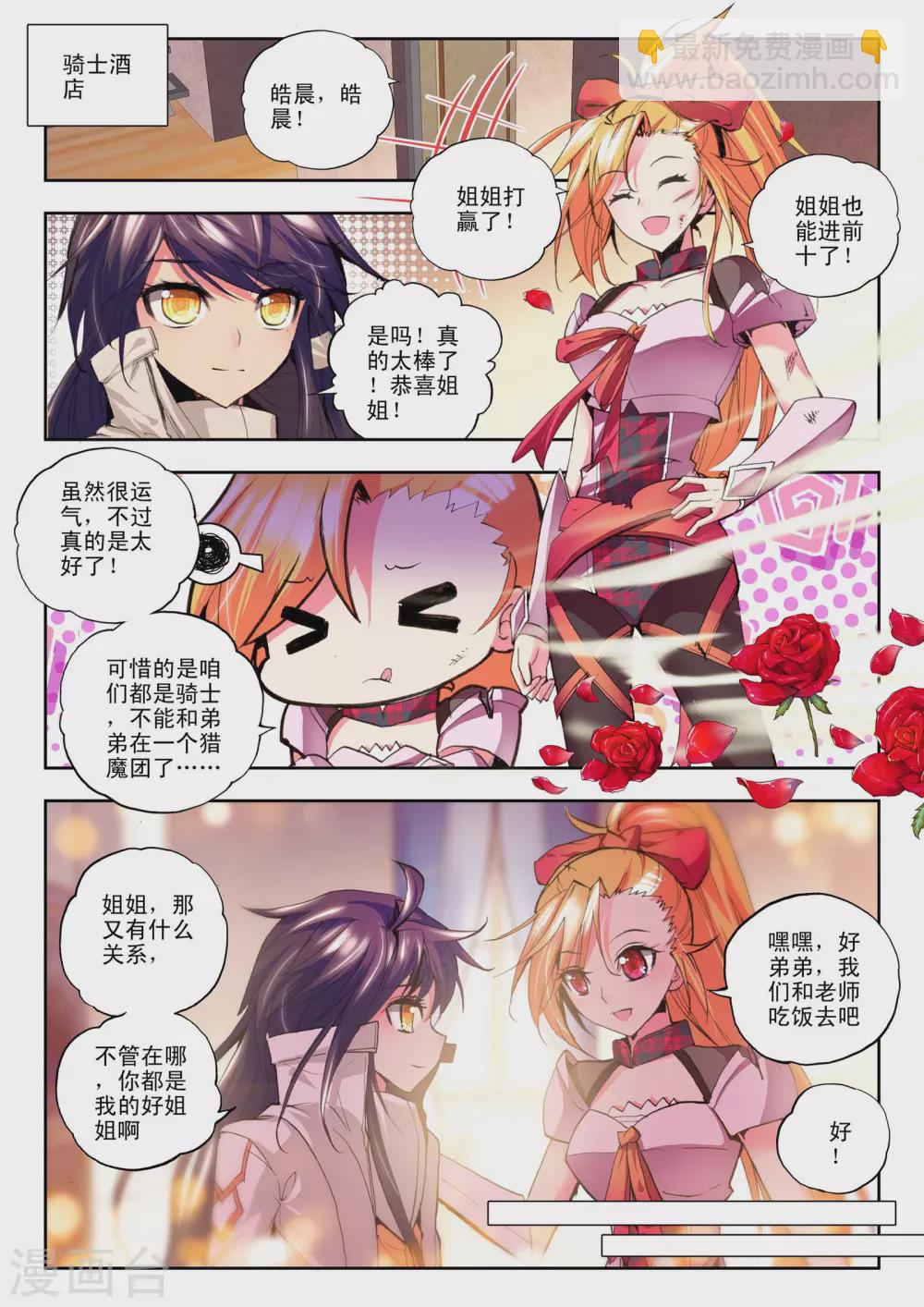 第108话 诺言(中)-第109话