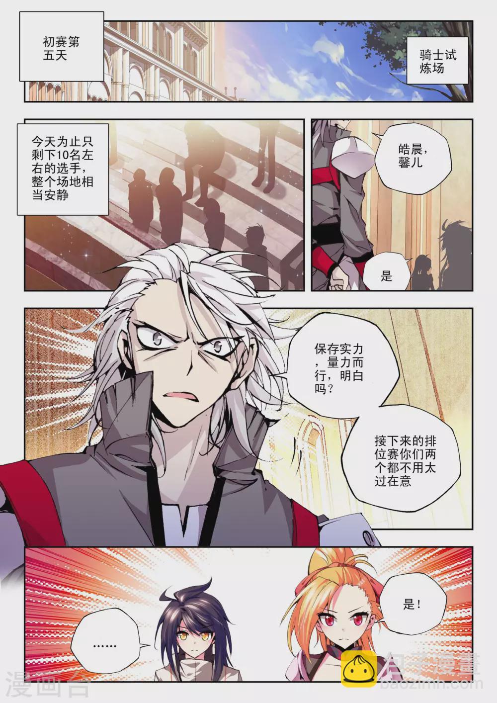 第108话 诺言(中)-第109话
