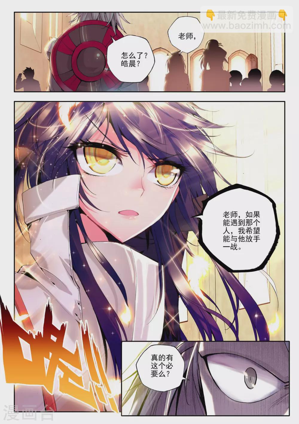 第108话 诺言(中)-第109话